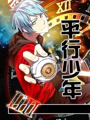 短剧演员请就位 综艺海报