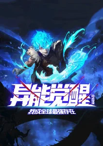 墨色江湖 动画海报