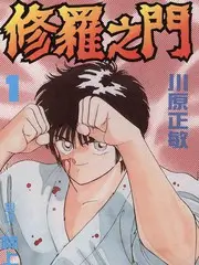 老友环游记 综艺海报
